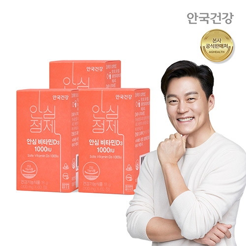 안국건강 안국건강 안심 비타민D3 1000 60정 (3개)_이미지