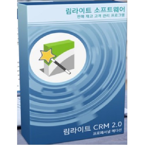 림라이트 재고관리 프로그램 (3PC 1년 라이선스)_이미지