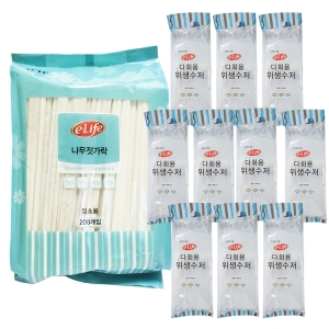 롯데이라이프 위생수저 10p 10개 + 나무젓가락 200p 1세트