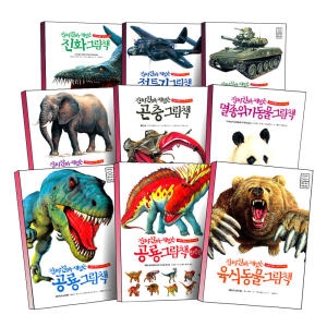  부즈펌 진짜 진짜 재밌는 그림책 [멸종위기동물]