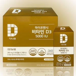 다나음 비타민D3 5000IU 대용량 90캡슐 3개월분이미지입니다. 누르면 해당 게시물로 새창이동합니다.