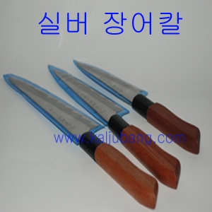 [불명] 유신 장어칼 (16cm)_이미지