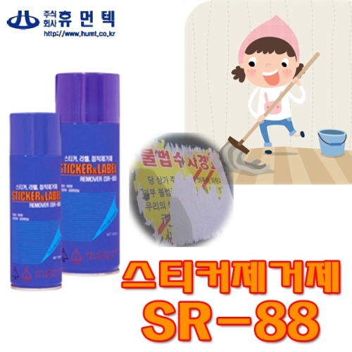 휴먼텍 스티커 라벨 제거제 SR-88 (250ml)