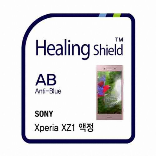 엑스페리아 XZ1 3in1 블루라이트 차단 충격흡수 보호필름