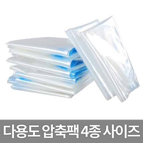 다린 다용도 압축팩 진공포장 이불 겨울옷 여행용 정리 수납_이미지