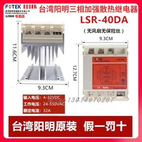 ����Ʈ �븸 FOTEK �ָ��� �� ������ LSR-F-25/40DA/60/80/100 DA �� ���� ���