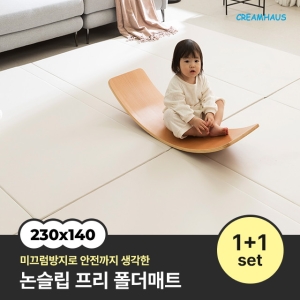  논슬립 프리 폴더매트 290x140x4cm [2개]