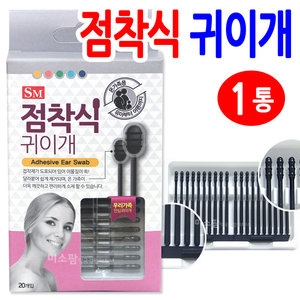 베이비베어 점착식귀이개10통/유아성인면봉귀청소귀파개귀지청소_이미지