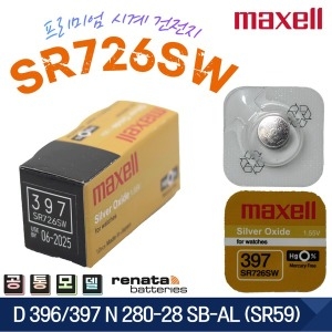 �Ƽ� MAXELL 397 SR726SW D396 N280-28 SR59 JAPAN 1EA