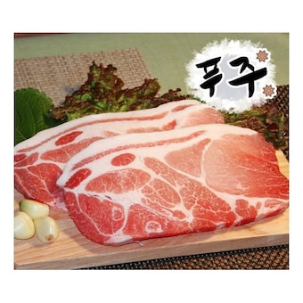 푸주 목전지 구이용 250g