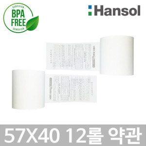 한솔제지 감열지 할부약관 BPA-Free 57x40 (12롤)