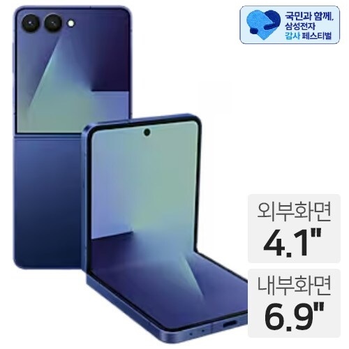 삼성전자 갤럭시Z 플립7 512GB, 자급제이미지입니다. 누르면 해당 게시물로 새창이동합니다.
