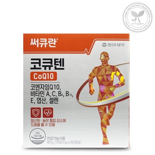 동아제약 써큐란 코큐텐 60캡슐이미지입니다. 누르면 해당 게시물로 새창이동합니다.