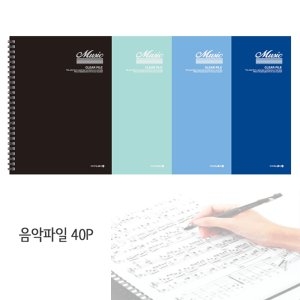 모닝글로리 악보파일 스프링 40매 음악화일 파일이미지입니다. 누르면 해당 게시물로 새창이동합니다.