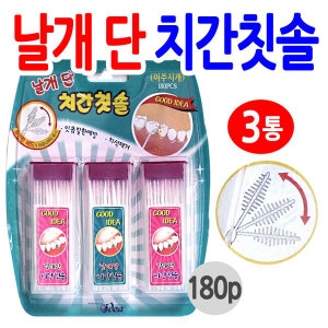 아이디어월드 날개 단 치간칫솔 (540개)