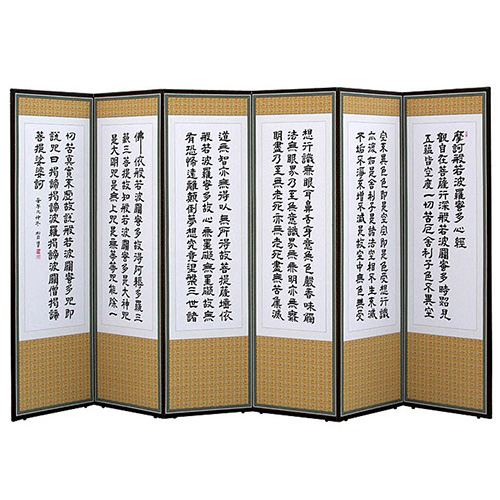 박씨상방 반야심경 제사용 6폭병풍_이미지