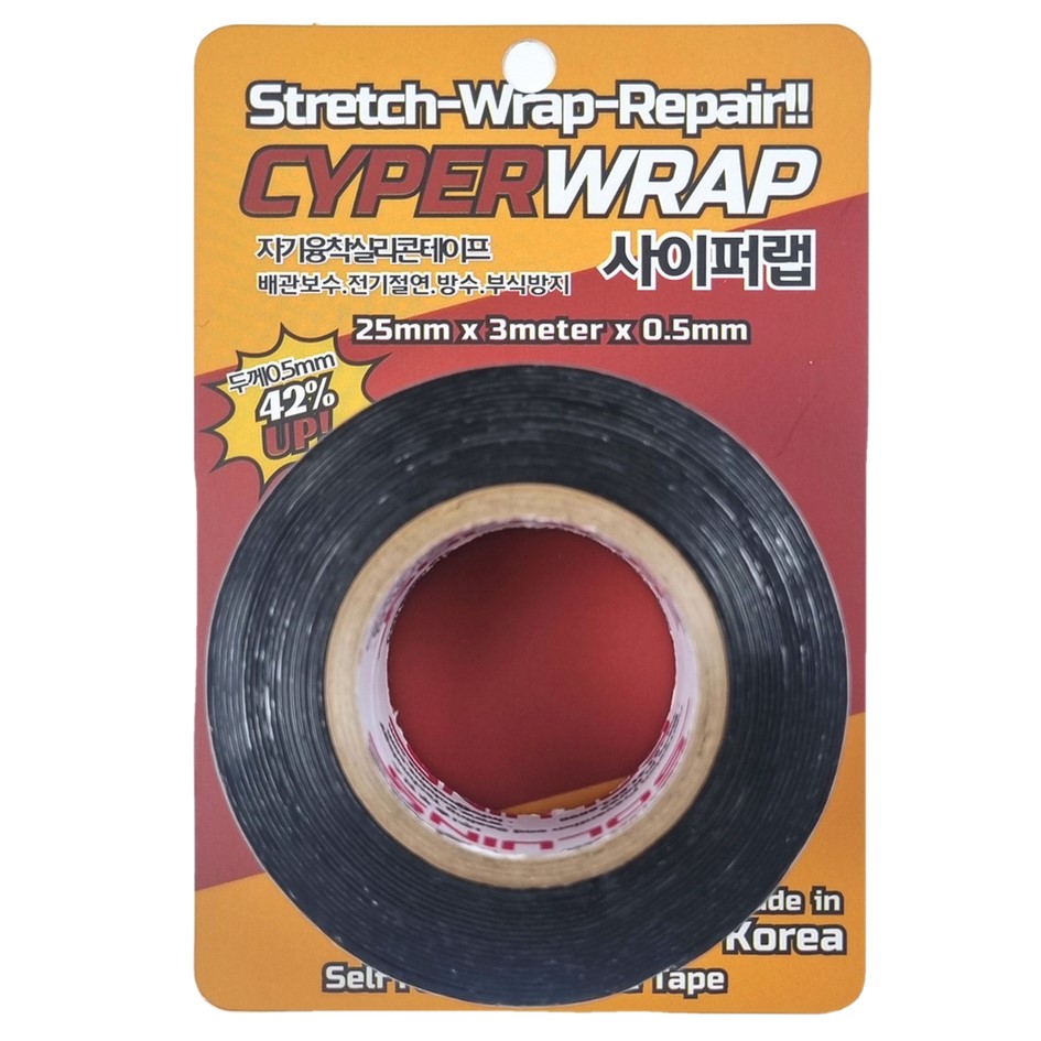 사이퍼랩 자기융착 실리콘 테이프 25mm