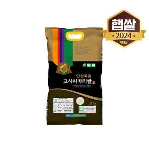 안성마춤농협 2024 안성마춤 고시히카리 특등급 5kg (1개)_이미지