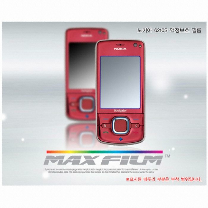 스킨플레이어 MaxFilm 노키아 6210S HG 보호필름 (6210S)_이미지