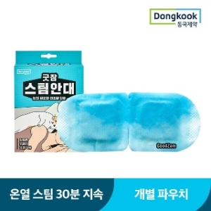 동국제약 굿잠 스팀안대 수면 온열안대 안구건조 눈찜질팩 10매입