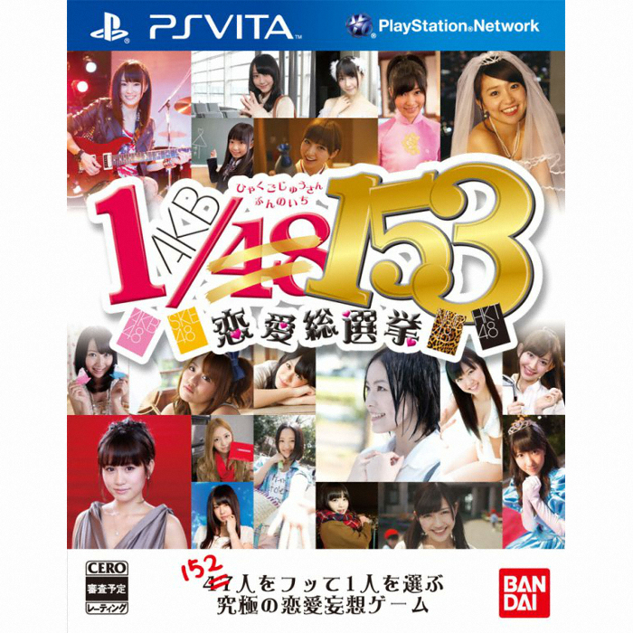 AKB 1/149 연애 총선 PSVITA 해외구매,일본판_이미지