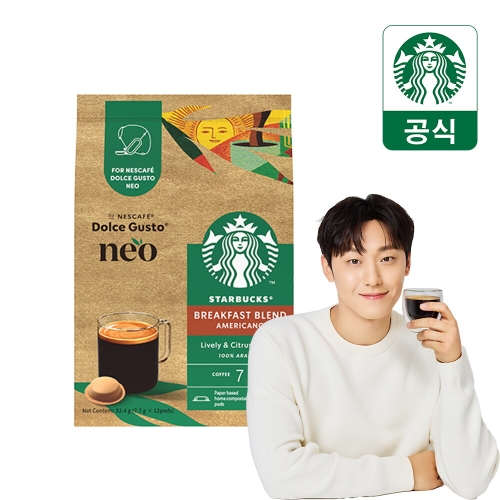 스타벅스 네오 브렉퍼스트 블렌드 12캡슐