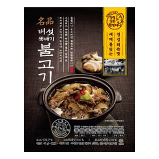 명품 버섯 뚝배기 불고기 410g