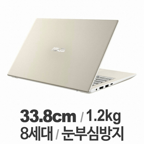 ASUS 비보북 S13 S330UA-EY027  (SSD 256GB)_이미지