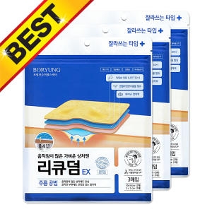 보령제약 리큐덤EX 잘라쓰는 타입 진물 상처밴드 가벼운 상처용 3매입 (3개)_이미지