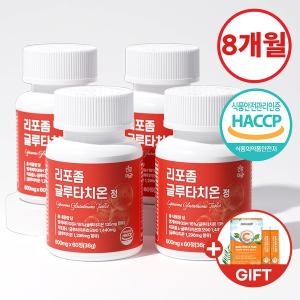 건강머금 리포좀 글루타치온 정 600mg 60정 (4개)