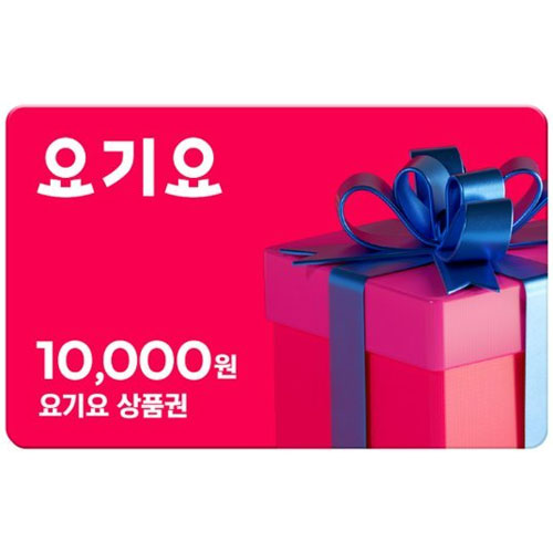 위대한상상 ㅤ요기요 금액권 선물하기 (1만원권)_이미지