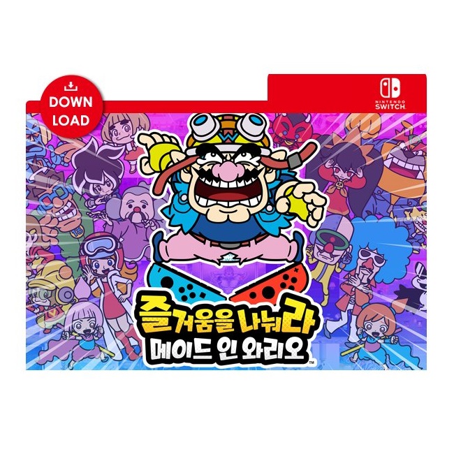 Nintendo 즐거움을 나눠라 메이드 인 와리오 SWITCH (다운로드코드)