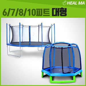 헬마 대형 빅 트램폴린