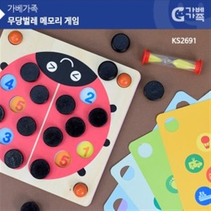 가베 가족 KS2691 무당벌레 메모리 게임_이미지