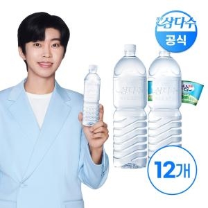  광동제약 제주삼다수 무라벨 2L 12펫 무/유라벨 랜덤