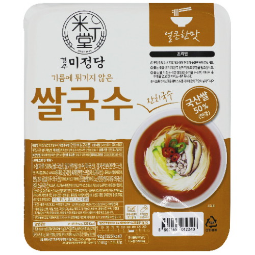 미정 미정당 쌀국수 얼큰한맛 92g이미지입니다. 누르면 해당 게시물로 새창이동합니다.