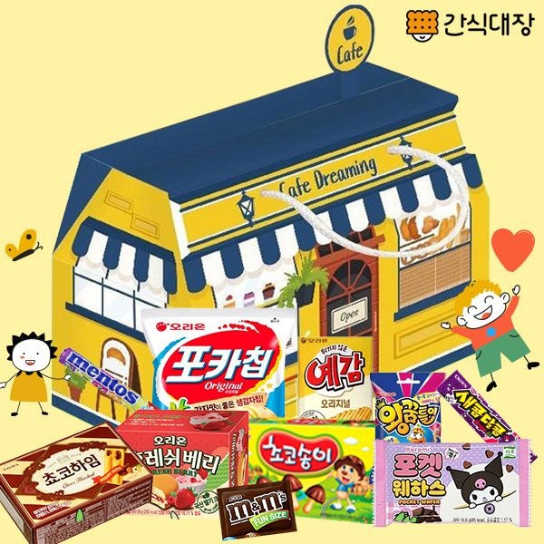 내카페에 놀러올래 과자선물세트 10종 (1개)_이미지