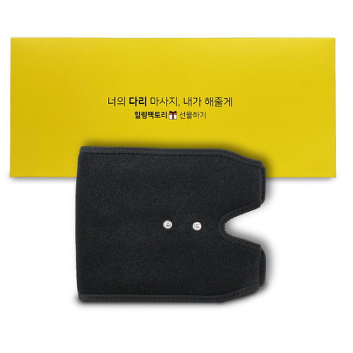 EMS 미니 마사지기 전용 팔 다리 패드