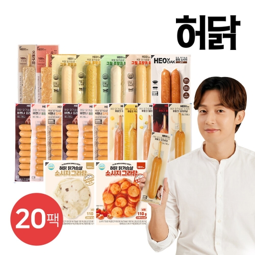 허닭 닭가슴살 소시지 풀 패키지 20팩_이미지