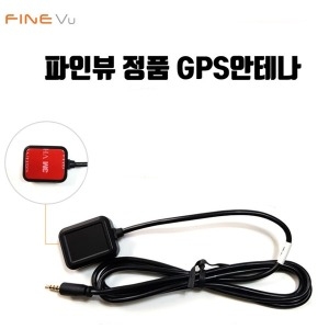 파인디지털 파인뷰 외장형 GPS TANK-S