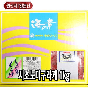 시소노미구라게1kg 시소노미쿠라게 차조기씨