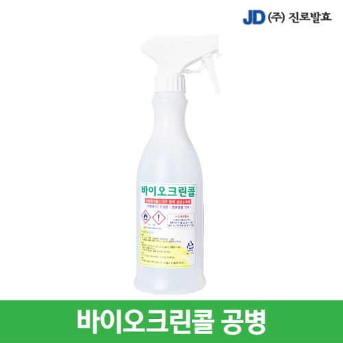 살균소독75 바이오크린콜 공병