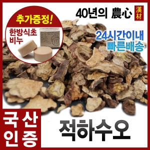 자애인 토종 적하수오 600g 하수오 백하수오_이미지