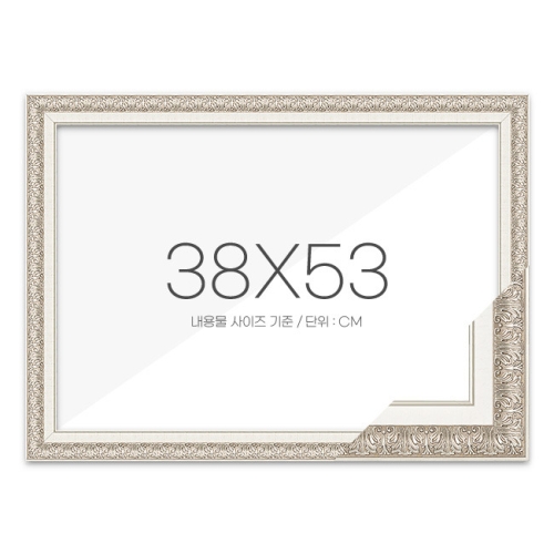 고급형 수지액자 매트실버 38 x 53
