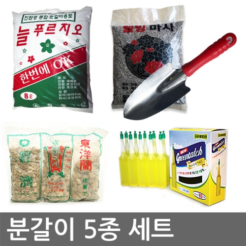 정한그린 분갈이5종세트 흙 난석 마사토 식물영양제 모종삽 화분 비료 3단난석_이미지
