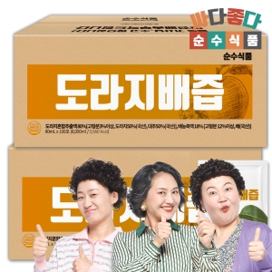 순수식품 순수 도라지배즙 80ml 200포이미지입니다. 누르면 해당 게시물로 새창이동합니다.