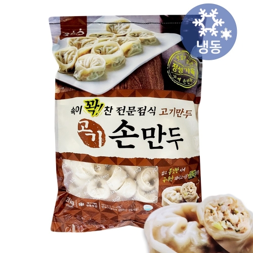 고기손만두 2.8kg /냉동 국산 돼지고기 대용량 식자재 급식 만두국 찐만두 분식 명절 간식 1개 2800g