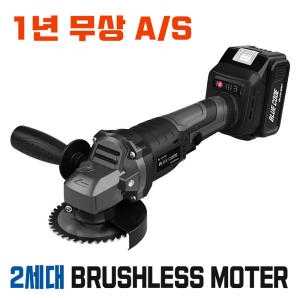 18V호환 충전그라인더 배터리2개 풀 세트