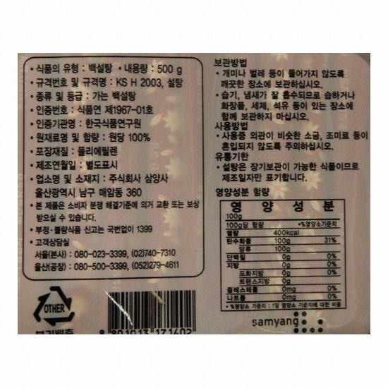큐원 미니바 설탕 5g (200개)_이미지