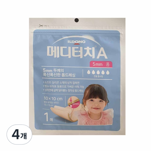일동제약 메디터치 A  10x10cm 5mm 폼 (4개)_이미지